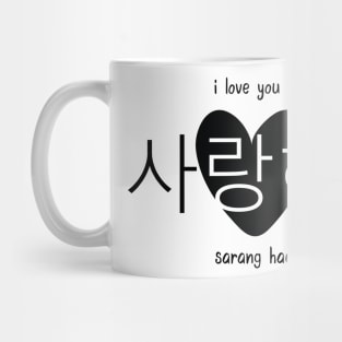 I Love You in Korean Mug